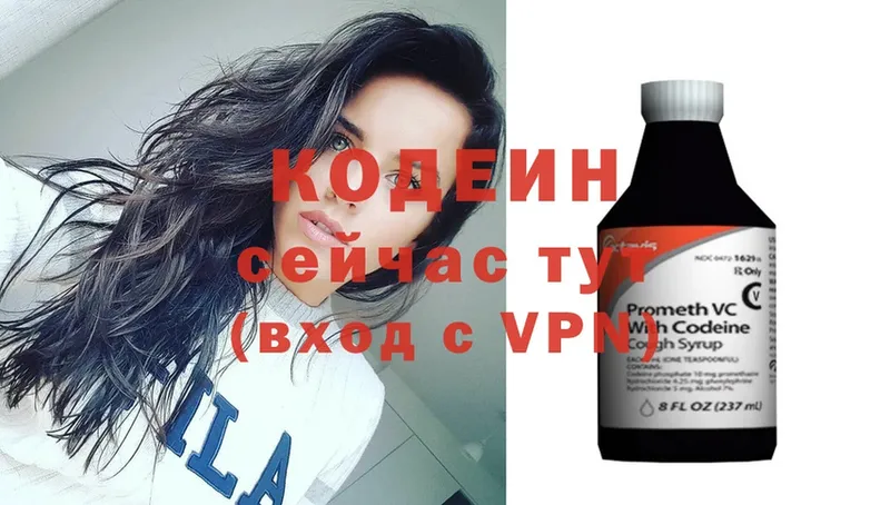 Codein Purple Drank  Новомосковск 