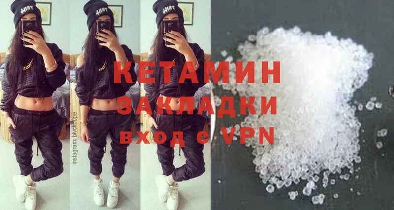 Кетамин ketamine  блэк спрут ссылка  Новомосковск 