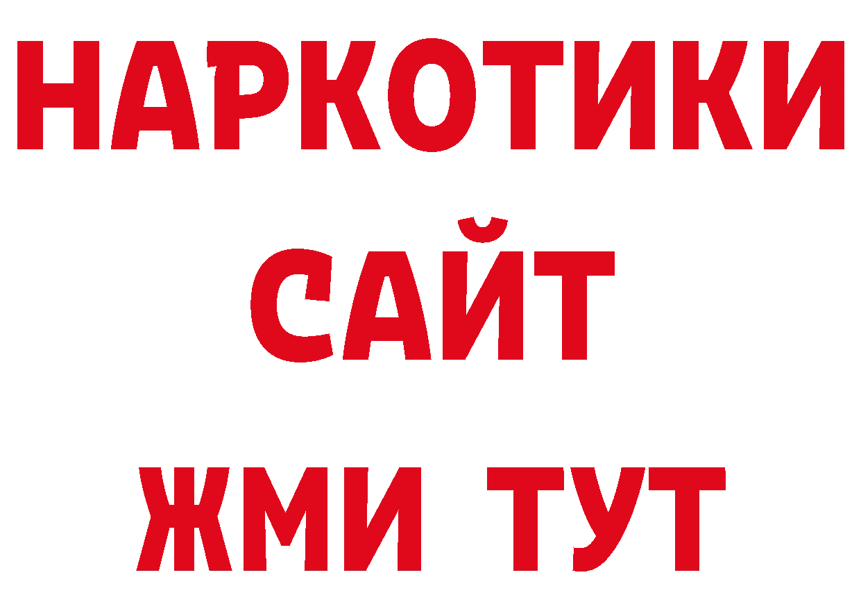 КОКАИН Эквадор зеркало нарко площадка кракен Новомосковск